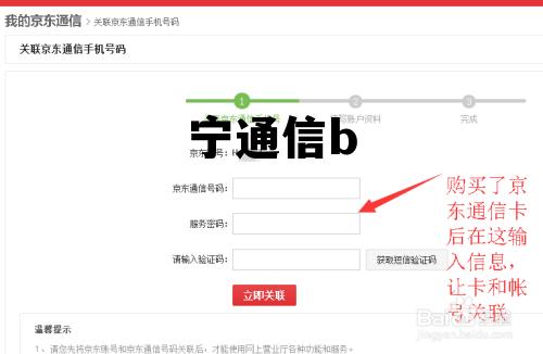 宁通信b转a，宁通信b