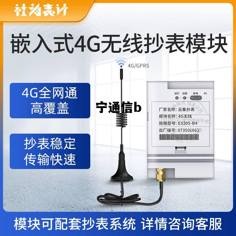 宁通信b转a，宁通信b