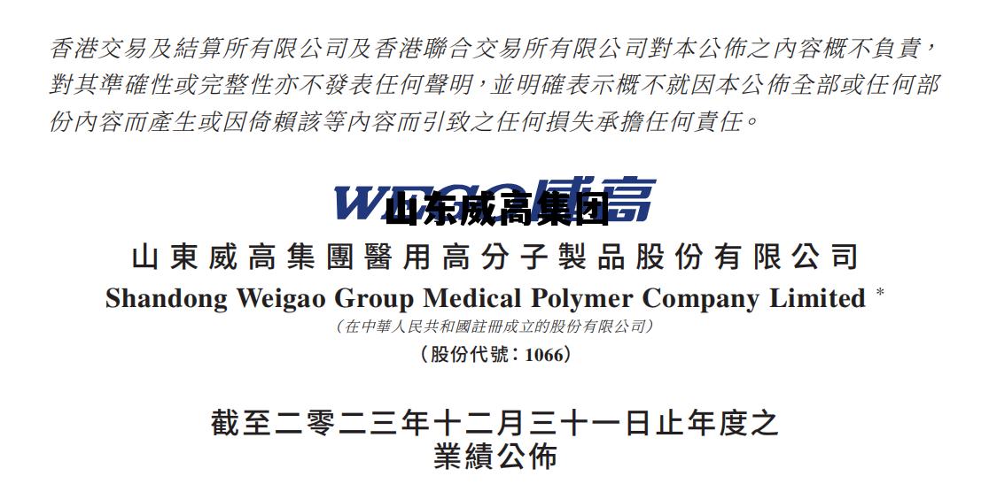 山东威高集团营养液价格，山东威高集团