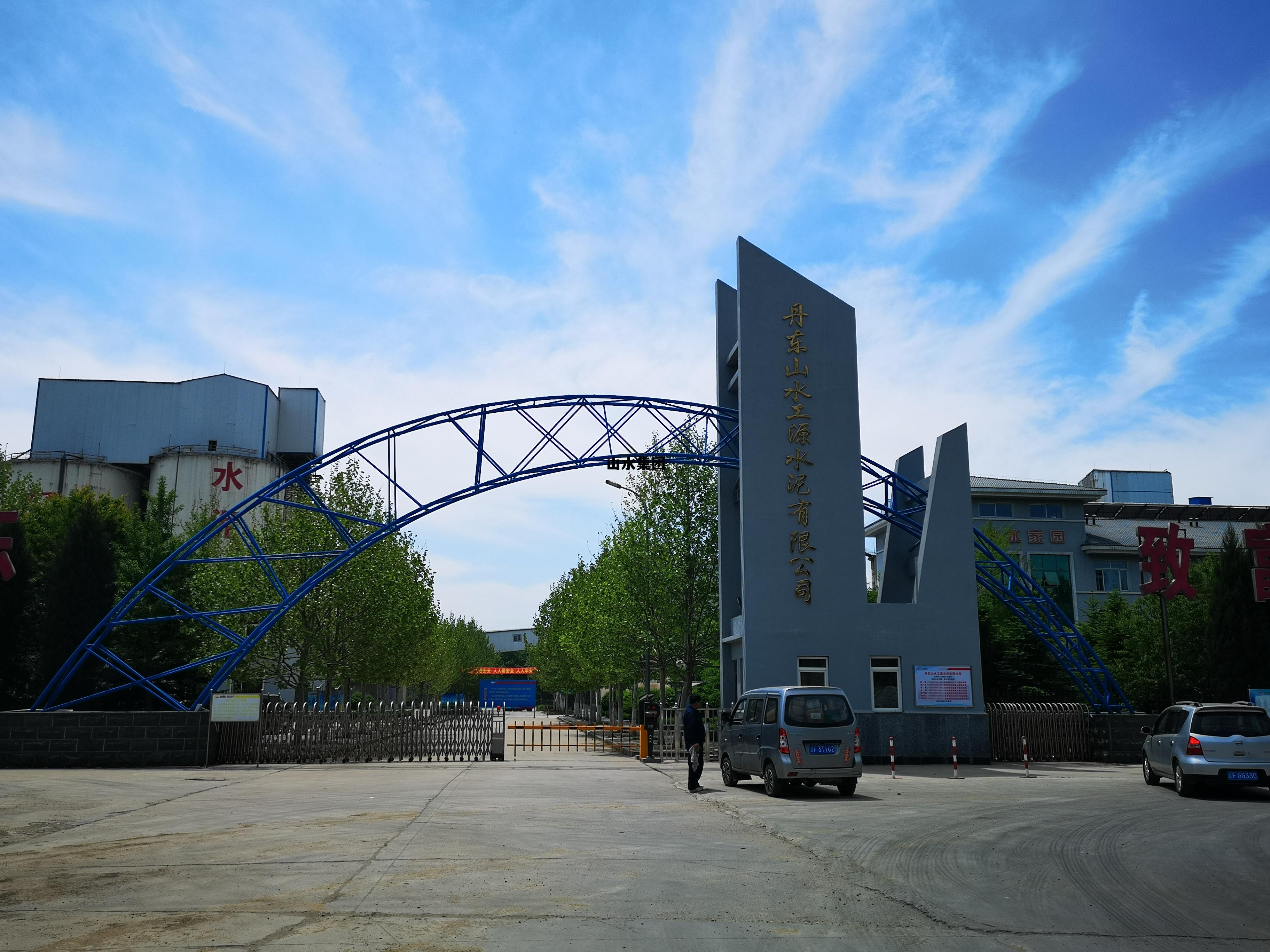 山水集团张才奎,山水集团 山水集团张才奎,山水集团