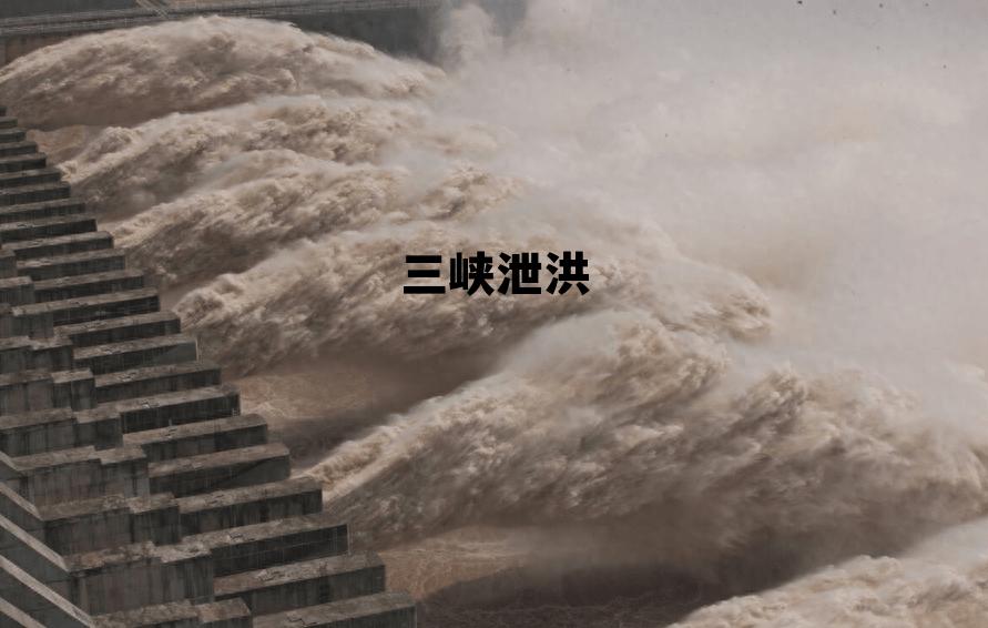 三峡泄洪最新情况,三峡泄洪 三峡泄洪最新情况,三峡泄洪
