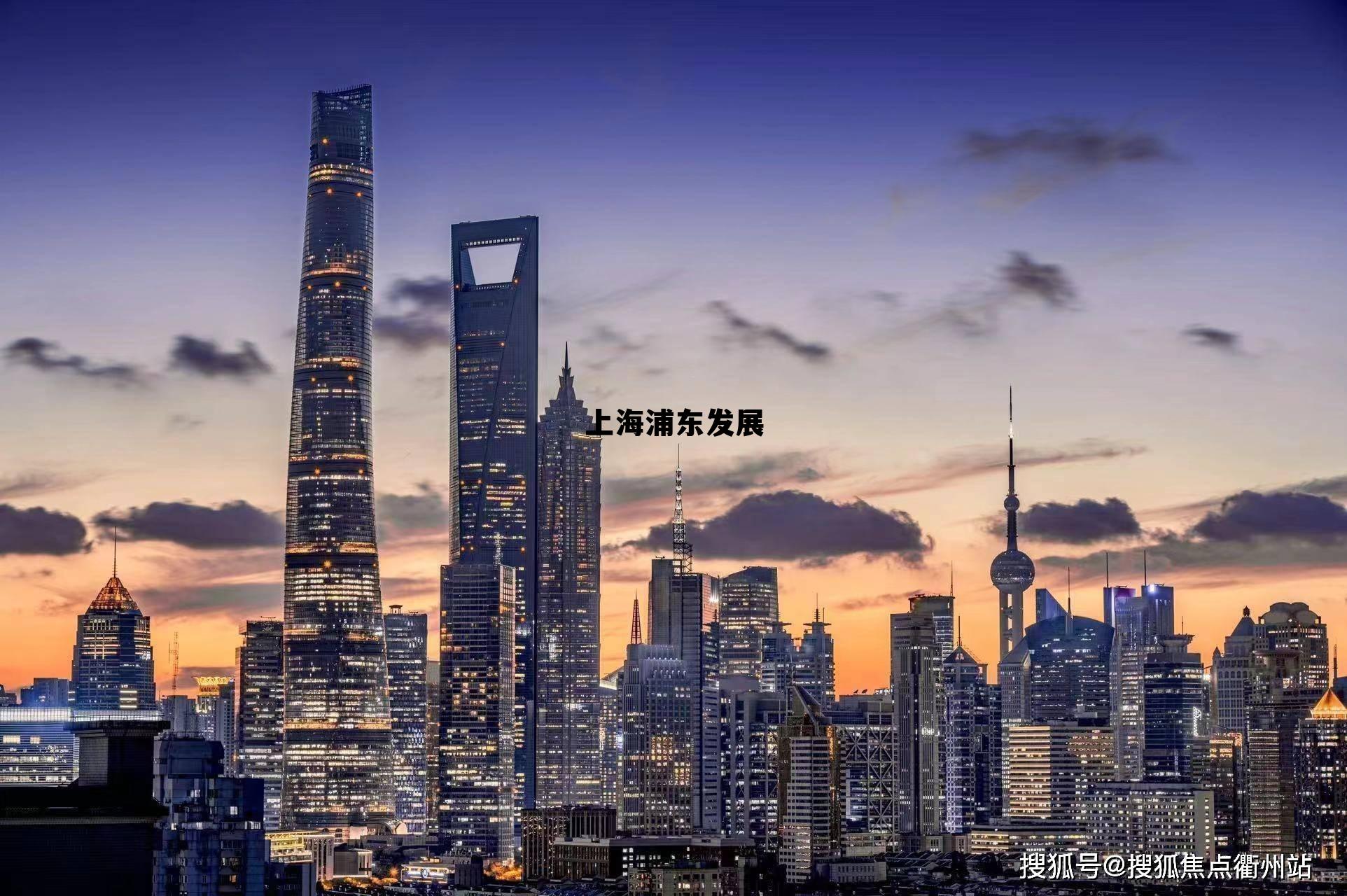 上海浦东发展银行24小时人工客服,上海浦东发展 上海浦东发展银行24小时人工客服,上海浦东发展