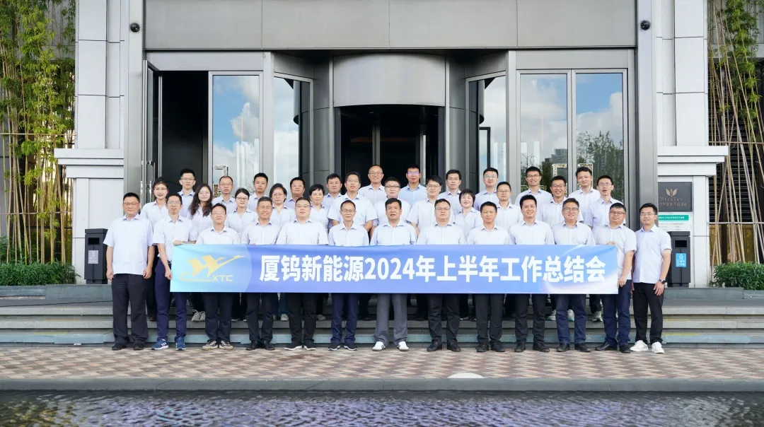 厦钨新能源，厦钨新能