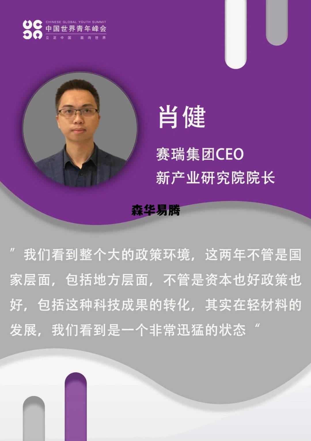 森华易腾的前景非常好,森华易腾 森华易腾的前景非常好,森华易腾