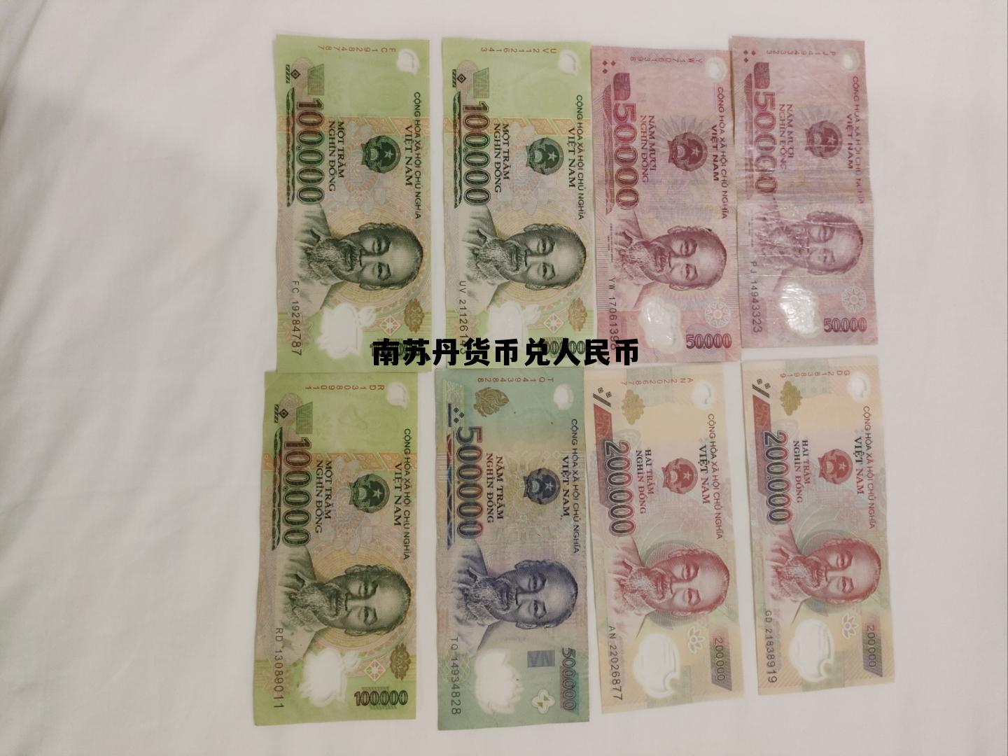 南苏丹货币兑人民币多少钱,南苏丹货币兑人民币 南苏丹货币兑人民币多少钱,南苏丹货币兑人民币