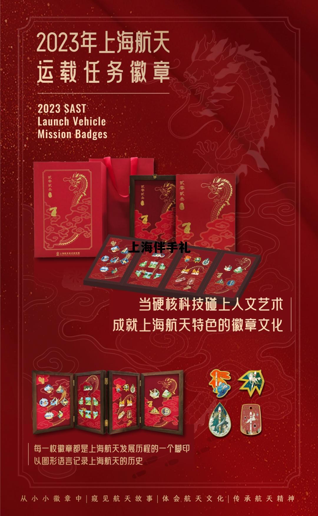 上海特色纪念品小物件，上海伴手礼