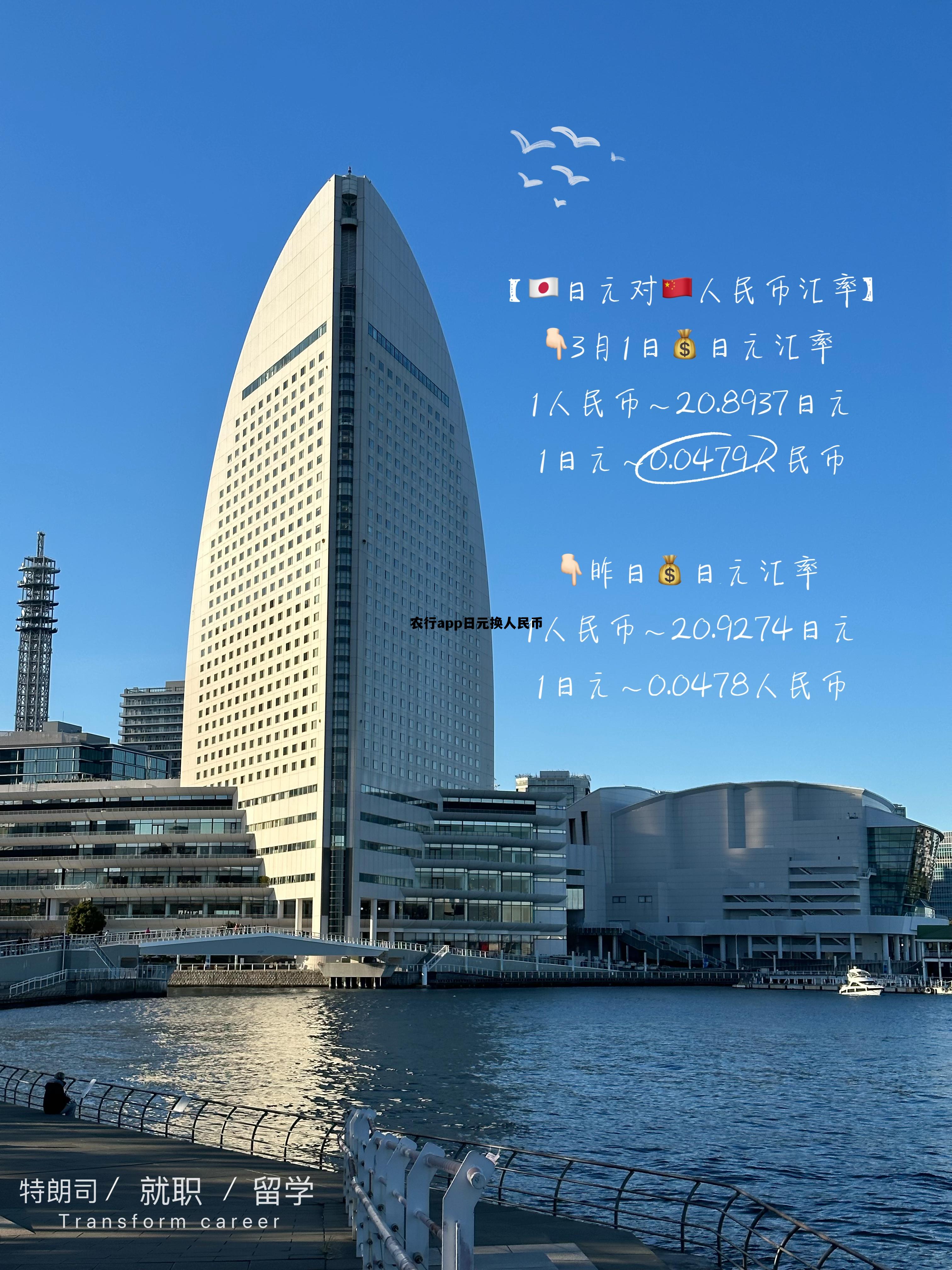 农行app日元换人民币在哪里,农行app日元换人民币 农行app日元换人民币在哪里,农行app日元换人民币