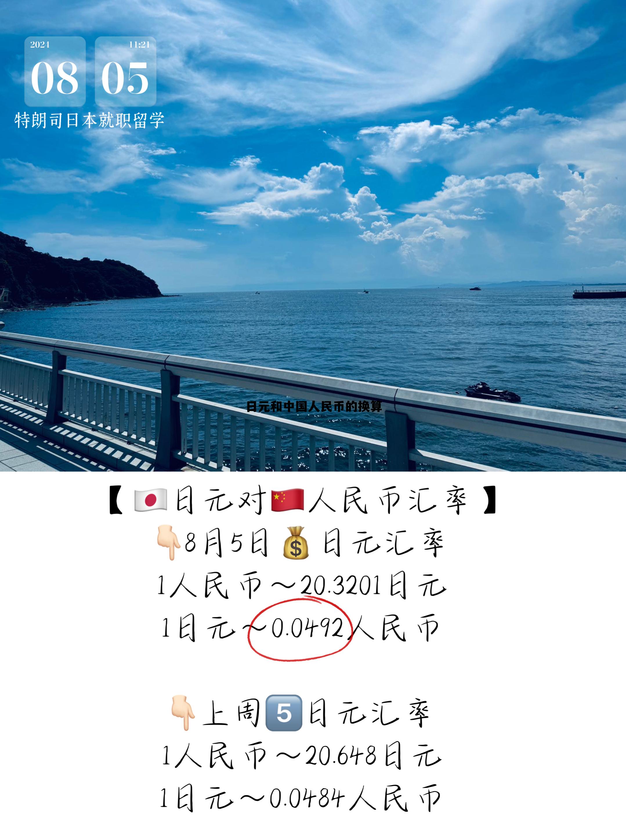 日元换算成中国人民币的比例是多少，日元和中国人民币的换算