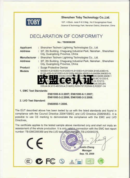 欧盟ce认证含金量高吗,欧盟ce认证 欧盟ce认证含金量高吗,欧盟ce认证