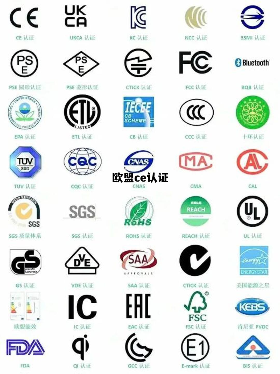 欧盟ce认证含金量高吗,欧盟ce认证 欧盟ce认证含金量高吗,欧盟ce认证