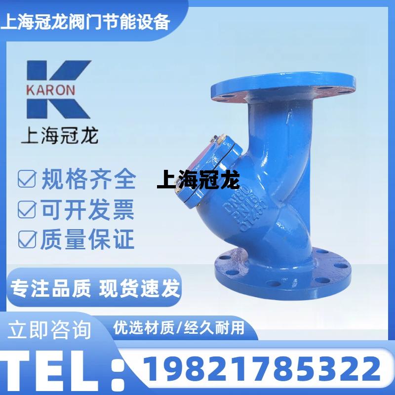 上海冠龙阀门官网电话，上海冠龙