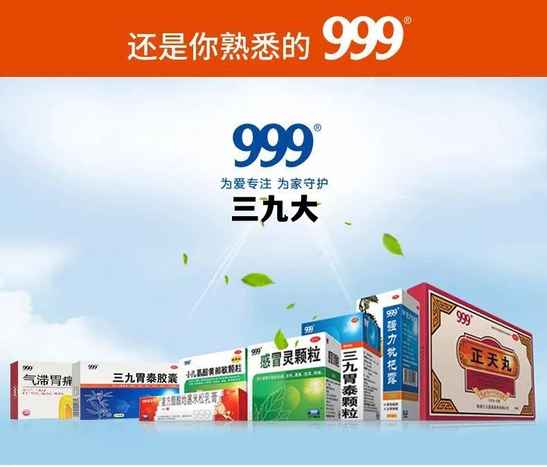 三九大旺出今期是什么生肖，三九大