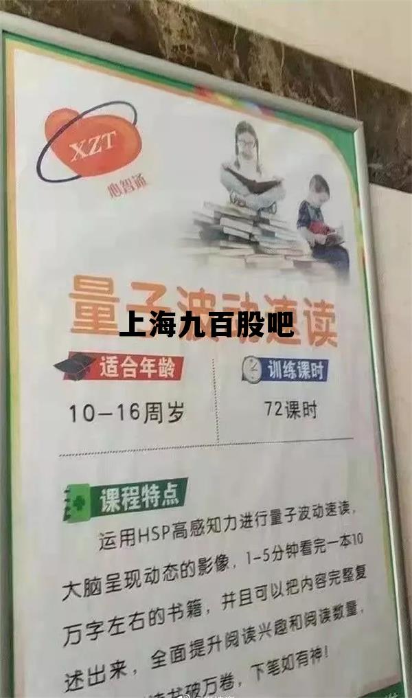 上海九百股票今后走势,上海九百股吧 上海九百股票今后走势,上海九百股吧