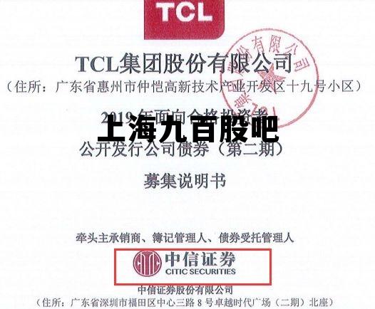 上海九百股票今后走势,上海九百股吧 上海九百股票今后走势,上海九百股吧