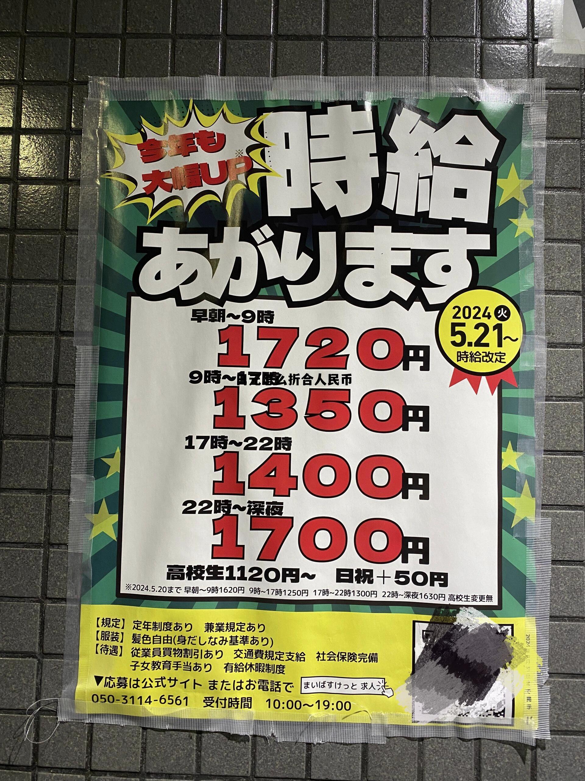 日元折合人民币是多少钱,日元怎么折合人民币 日元折合人民币是多少钱,日元怎么折合人民币