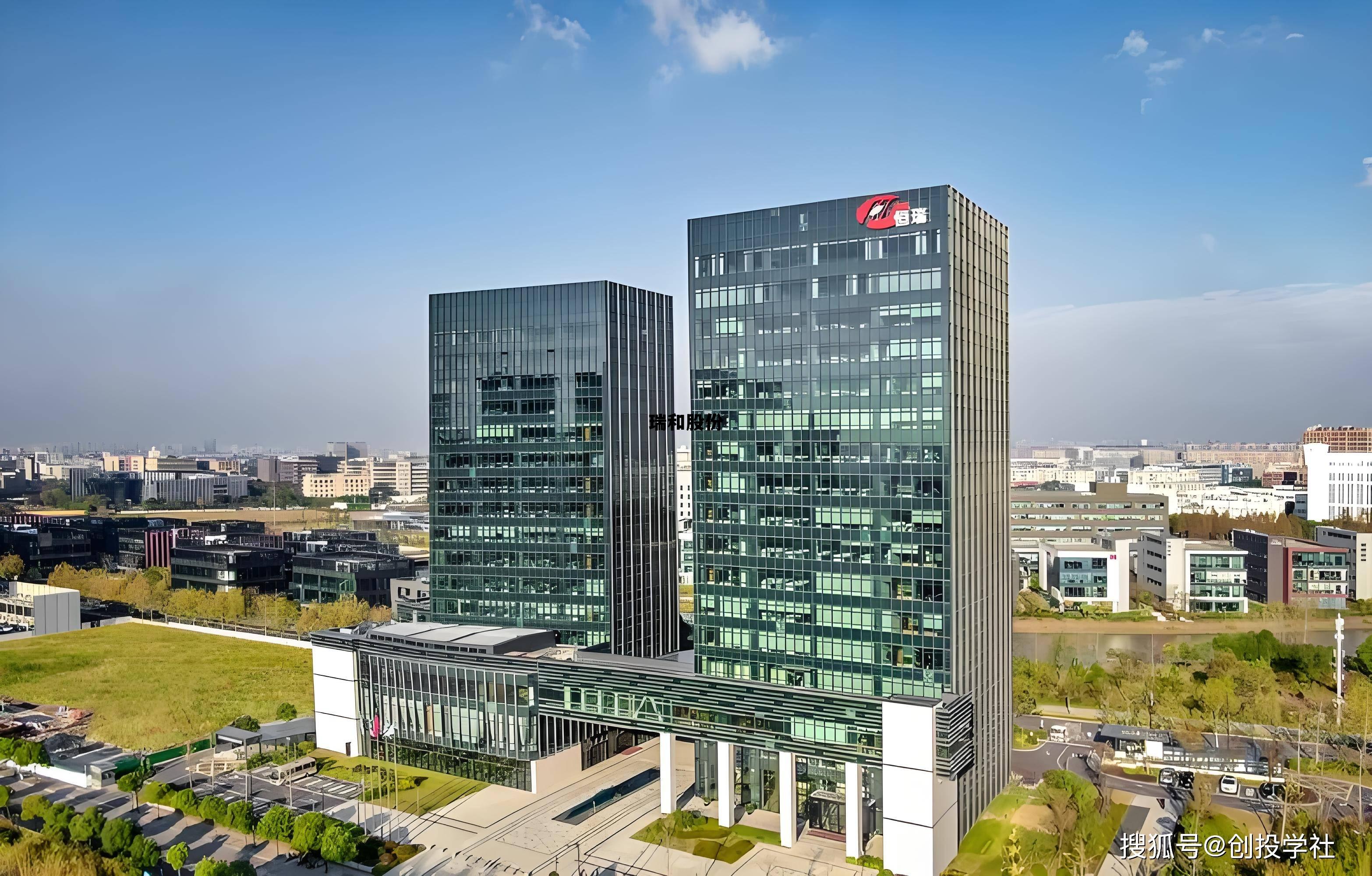 瑞和股份重组，瑞和股份