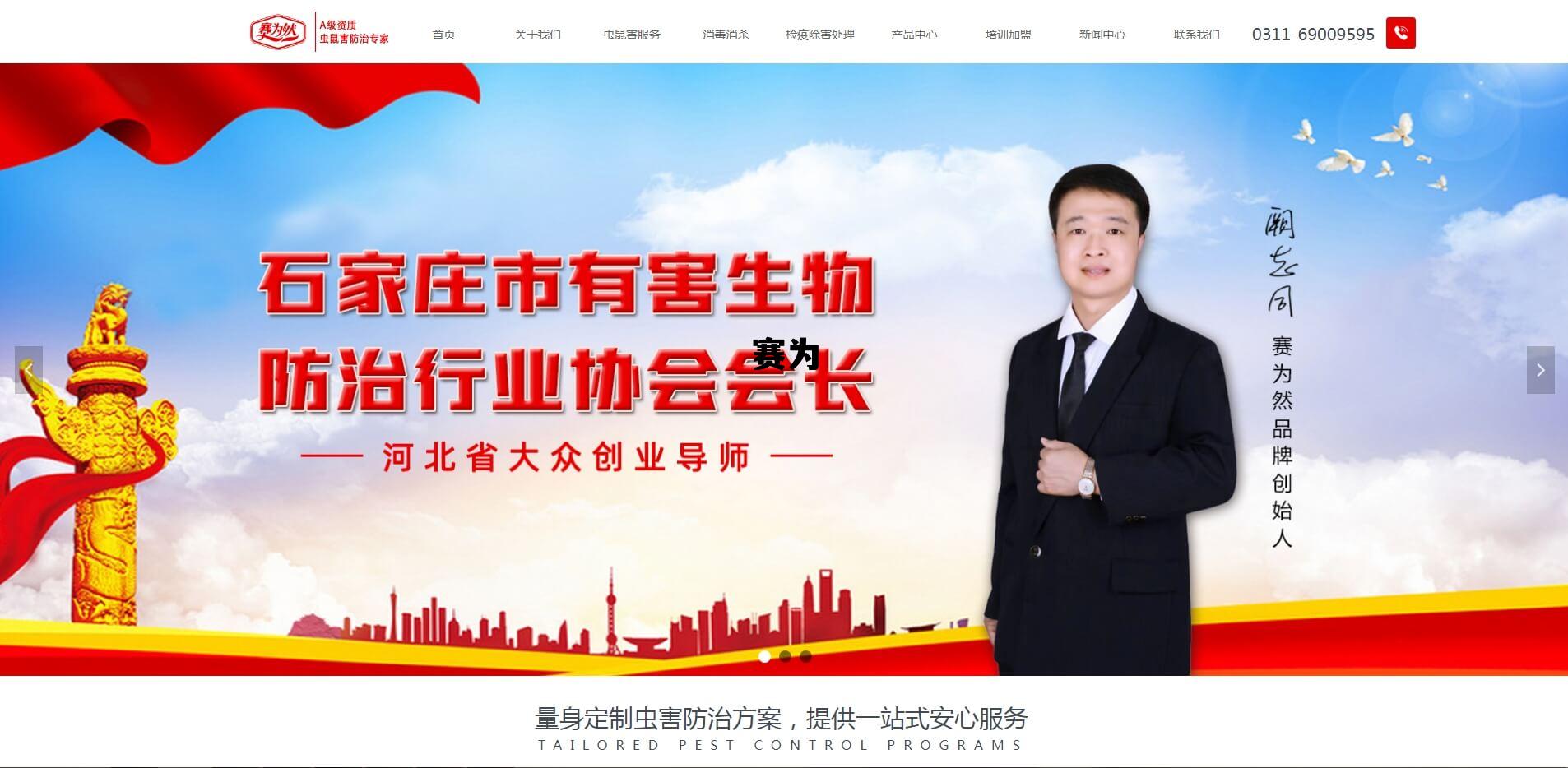 赛为智能,赛为 赛为智能,赛为