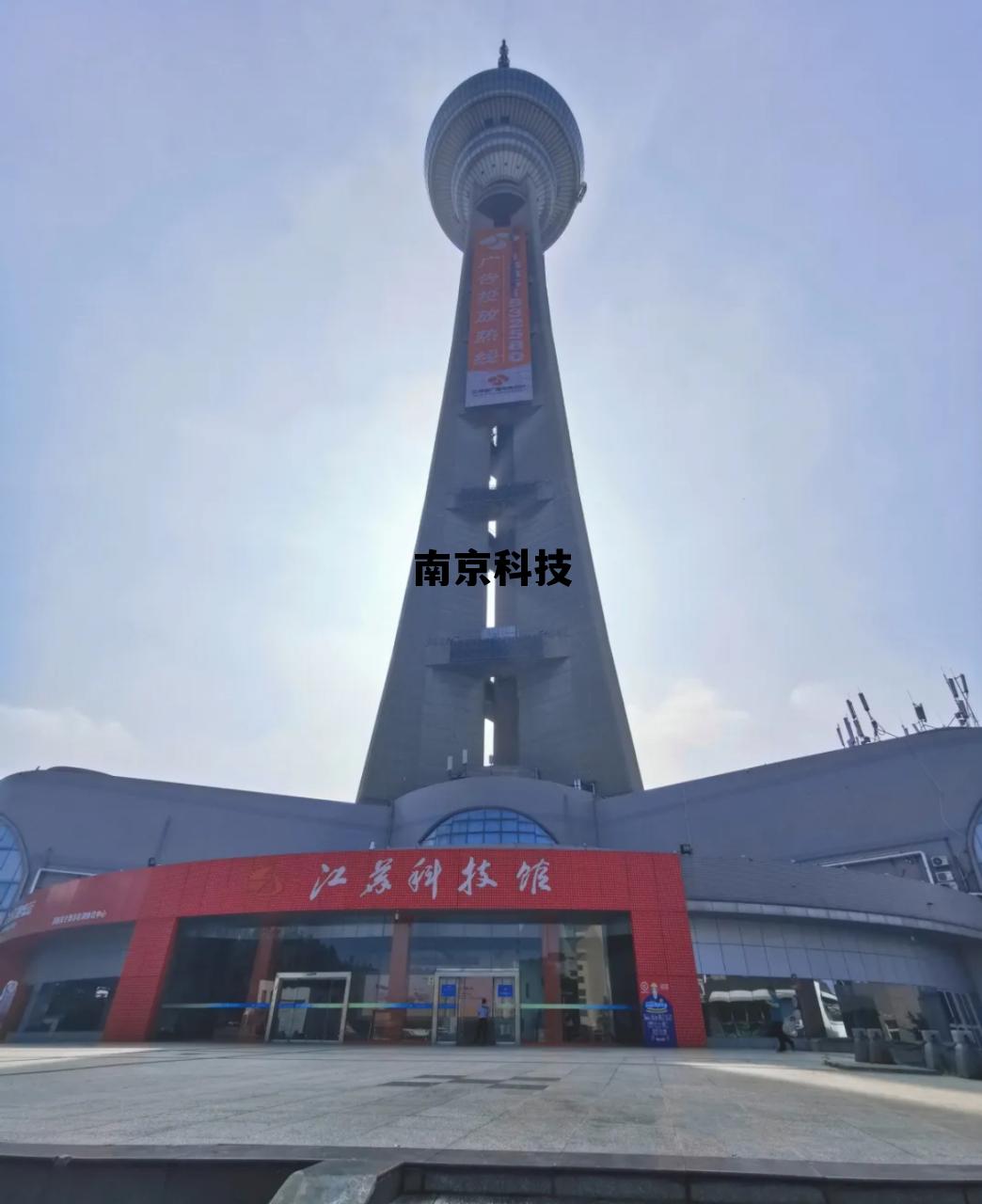 南京科技馆要门票吗，南京科技