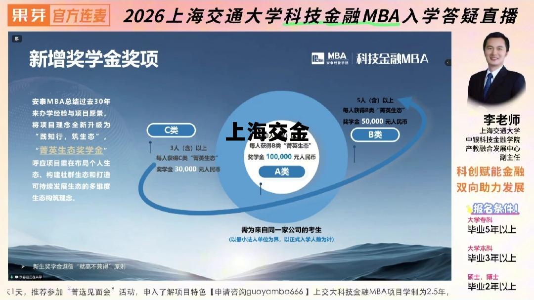 上海交金20年退休金多少，上海交金