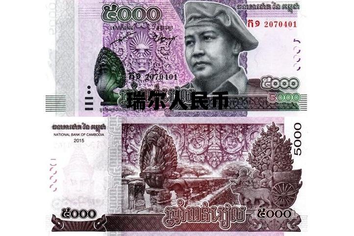 瑞尔人民币转换，瑞尔人民币