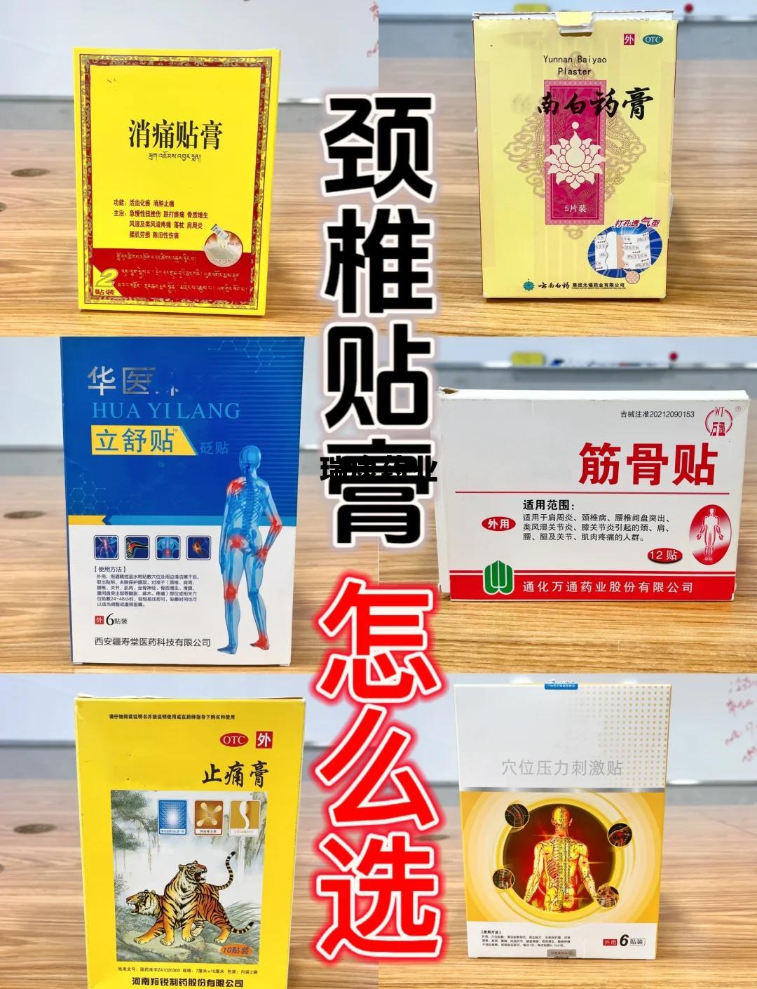 瑞康药业股票,瑞康药业 瑞康药业股票,瑞康药业