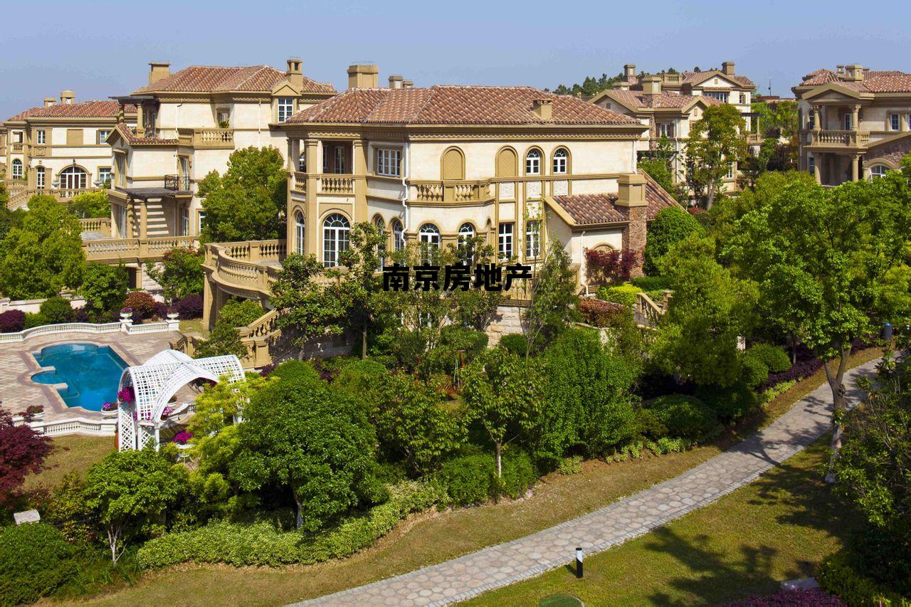南京房地产交易中心官网，南京房地产
