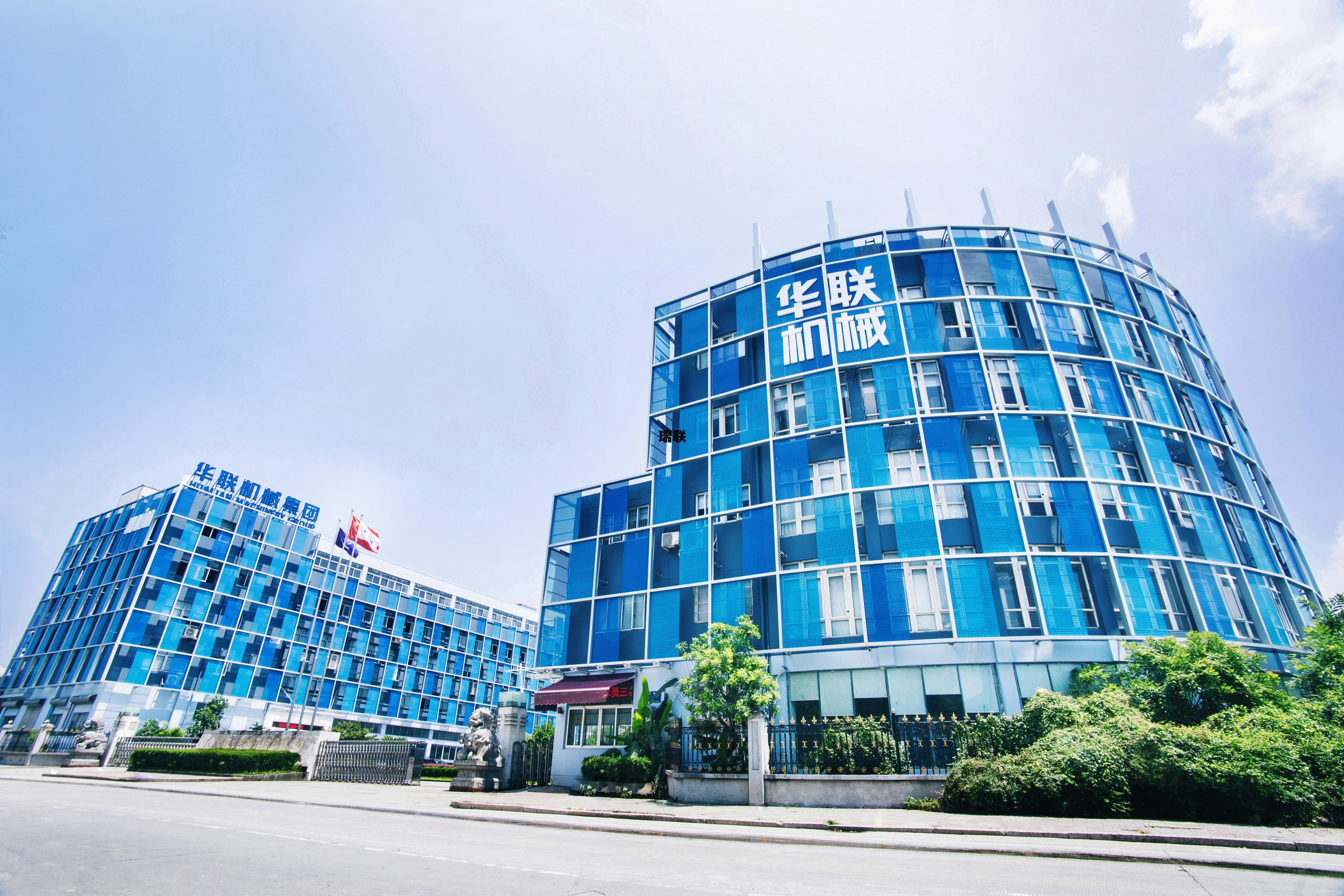 瑞联集团,瑞联 瑞联集团,瑞联