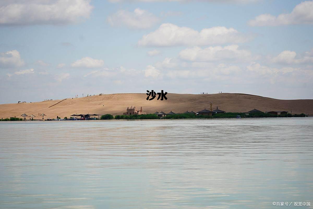 沙水区活动目标，沙水