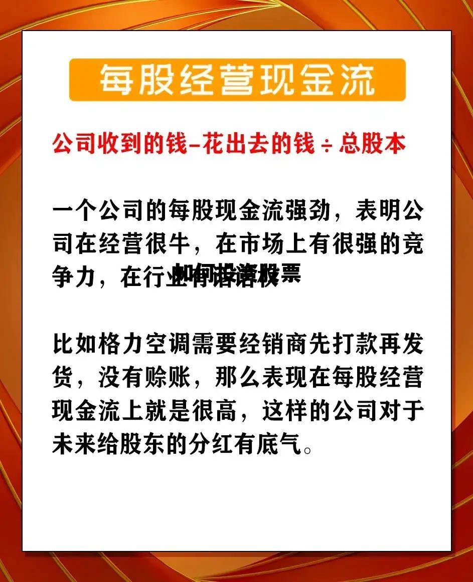 股票投资入门10堂课,如何投资股票 股票投资入门10堂课,如何投资股票