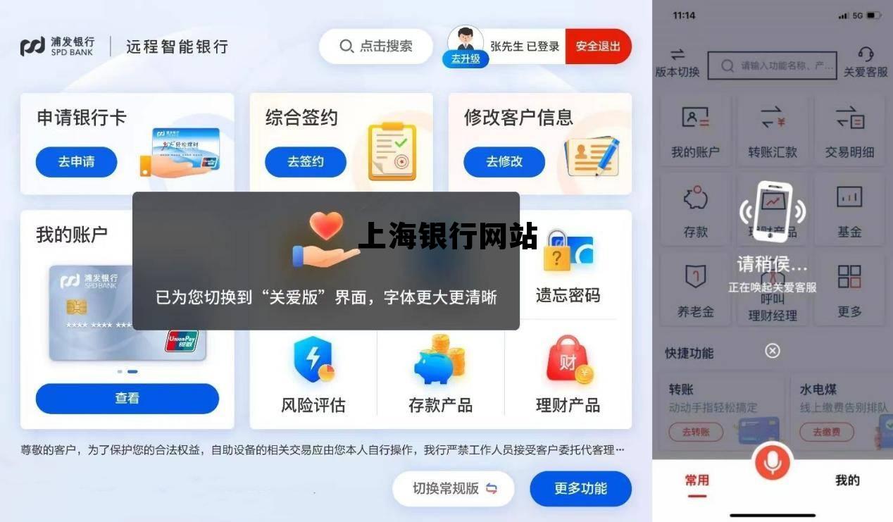 上行e链供应链金融平台，上海银行网站