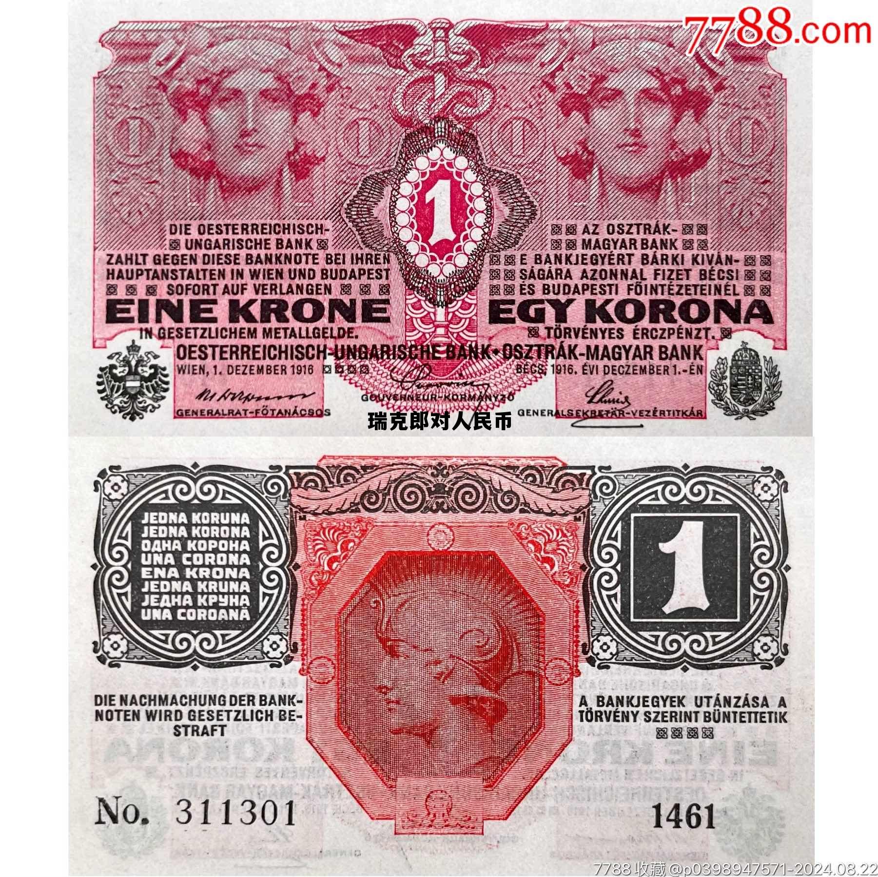 瑞郎兑换人民币汇率,瑞克郎对人民币 瑞郎兑换人民币汇率,瑞克郎对人民币