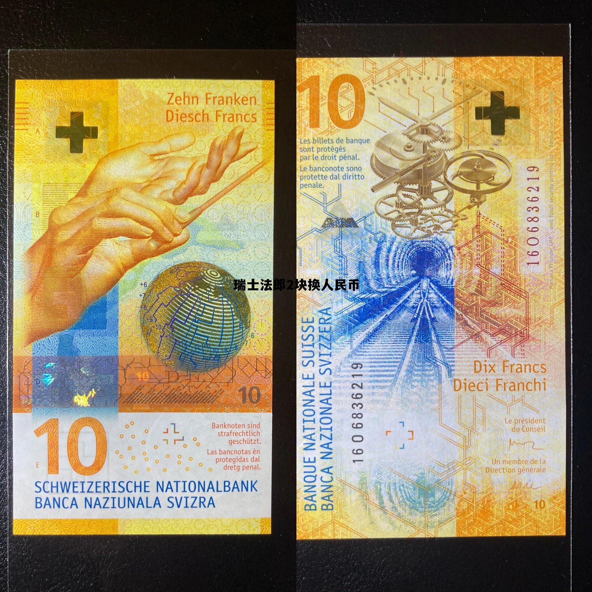 2瑞士法郎等于多少人民币,瑞士法郎2块换人民币 2瑞士法郎等于多少人民币,瑞士法郎2块换人民币