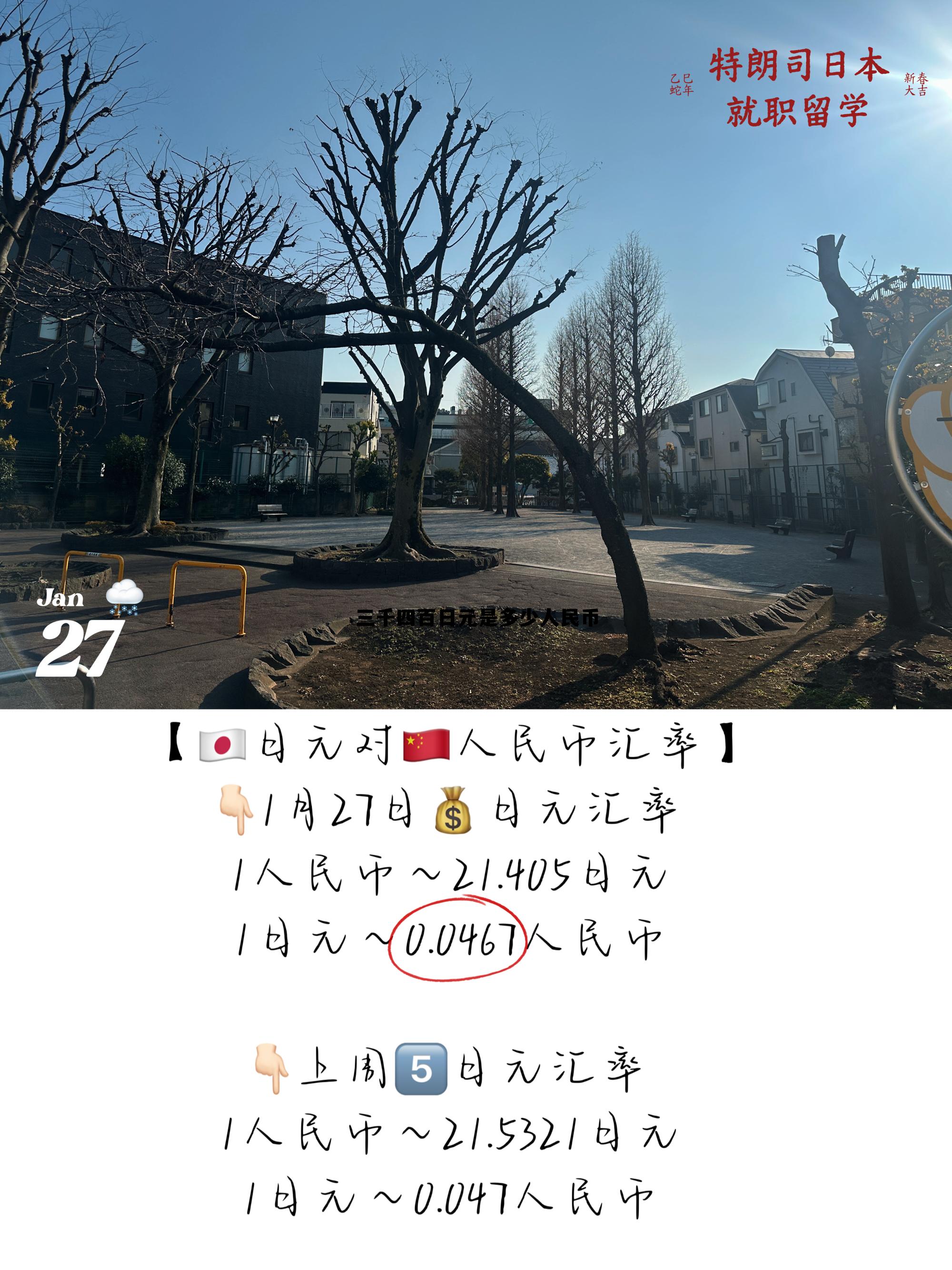 3千3百日元等于多少人民币,三千四百日元是多少人民币 3千3百日元等于多少人民币,三千四百日元是多少人民币