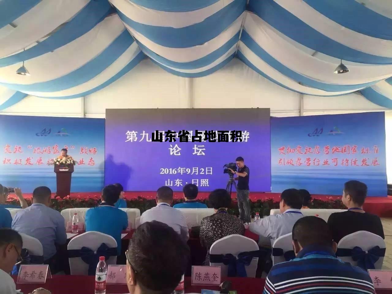 山东省占地面积最大的高中,山东省占地面积 山东省占地面积最大的高中,山东省占地面积