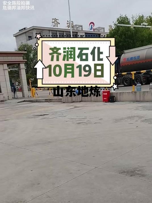 山东地炼焦化利润环比增加,山东地炼 山东地炼焦化利润环比增加,山东地炼