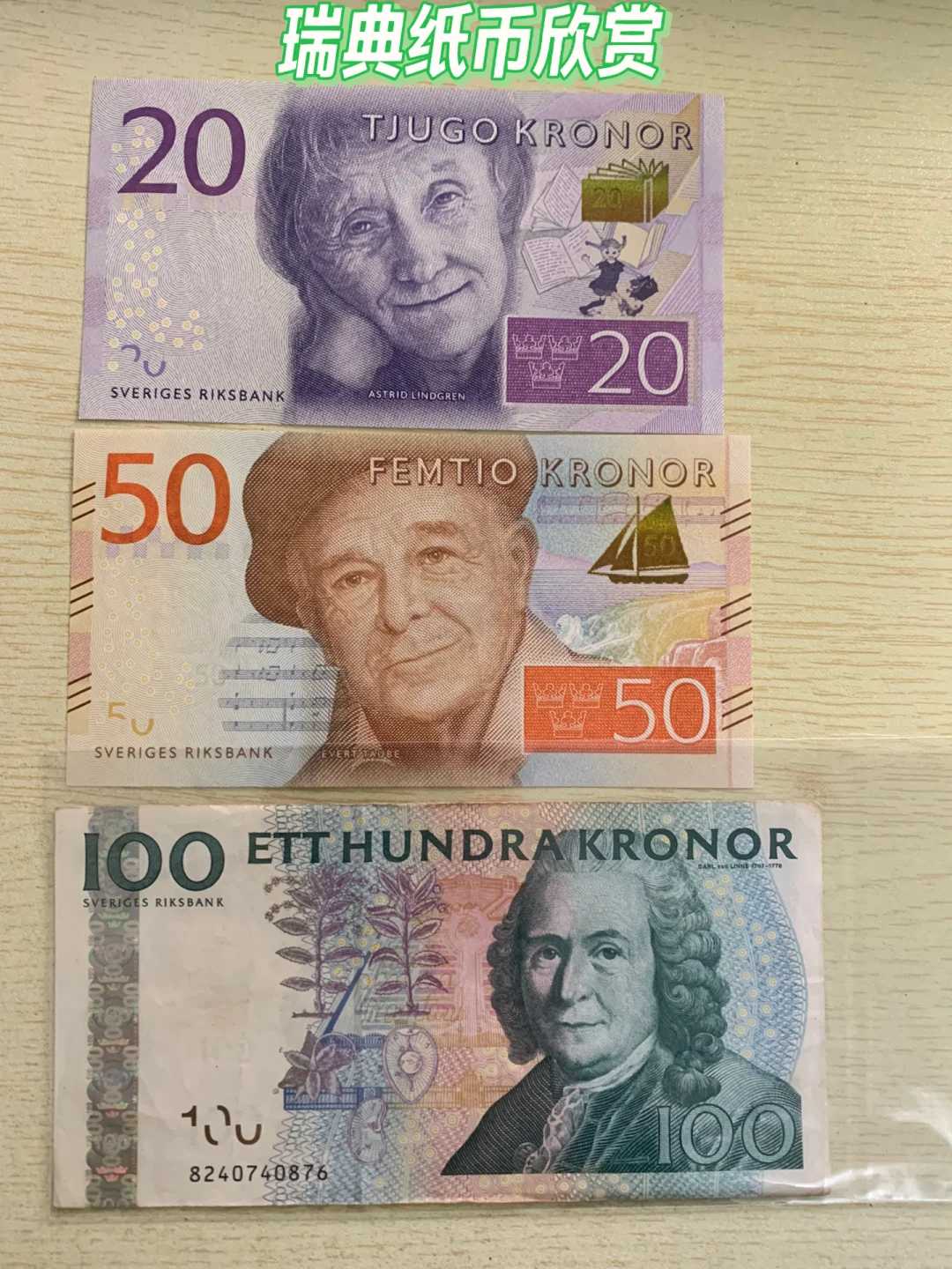 包含瑞典货币与人民币汇率澳币的词条