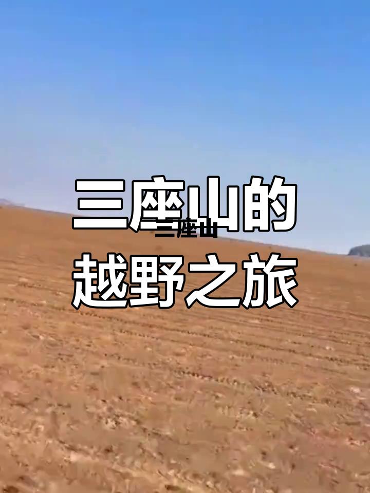 三座山的图标是什么品牌,三座山 三座山的图标是什么品牌,三座山