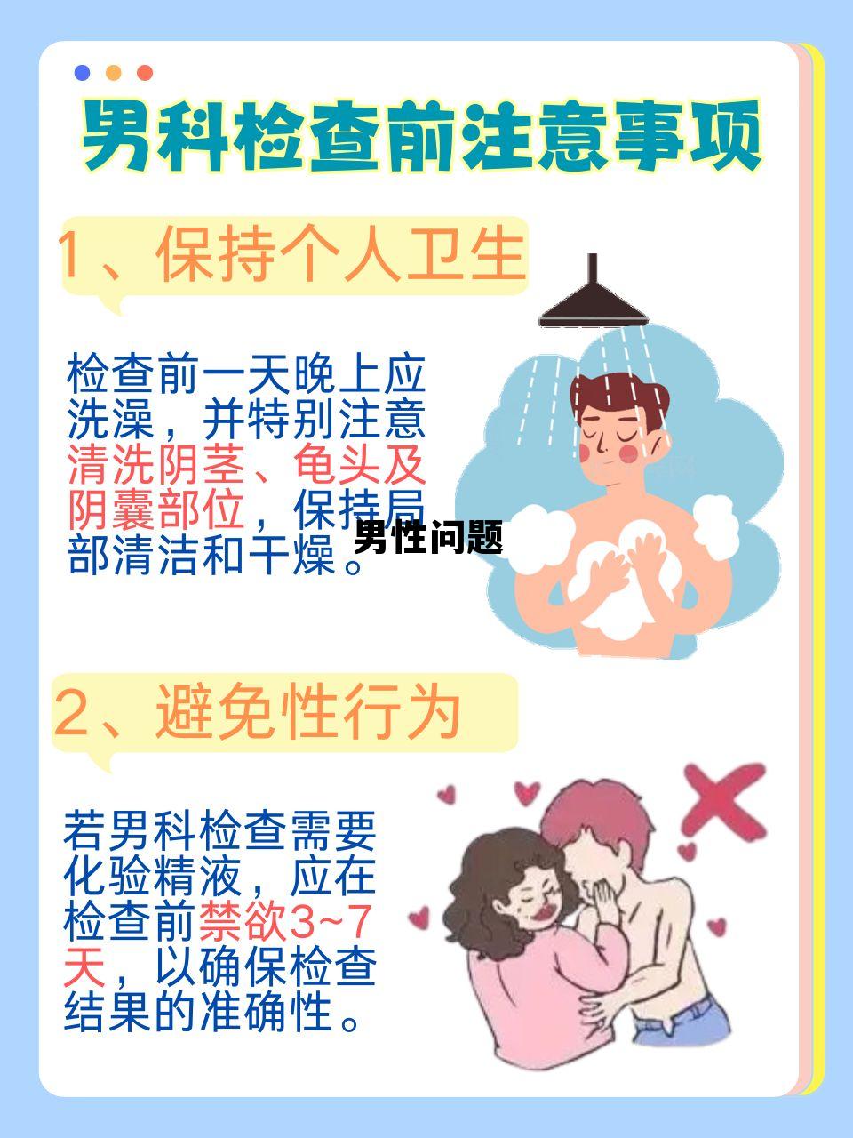 男性问题在线医生免费咨询,男性问题 男性问题在线医生免费咨询,男性问题