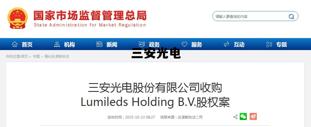 三安光电公司真实情况，三安光电