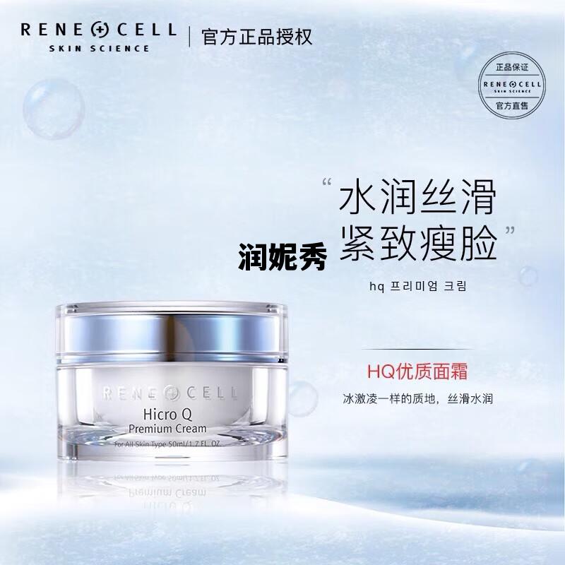 润妮秀和润美迪欧的区别，润妮秀