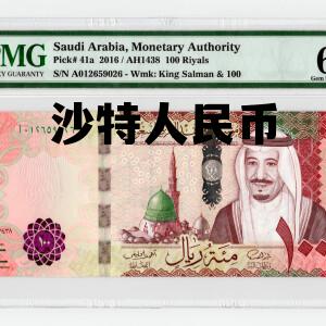 沙特人民币结算石油，沙特人民币
