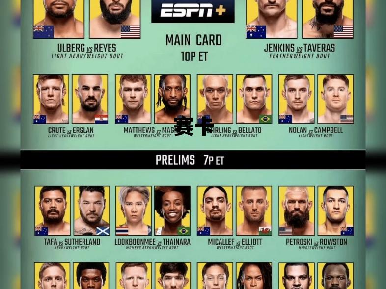 赛卡雷2手机版，赛卡