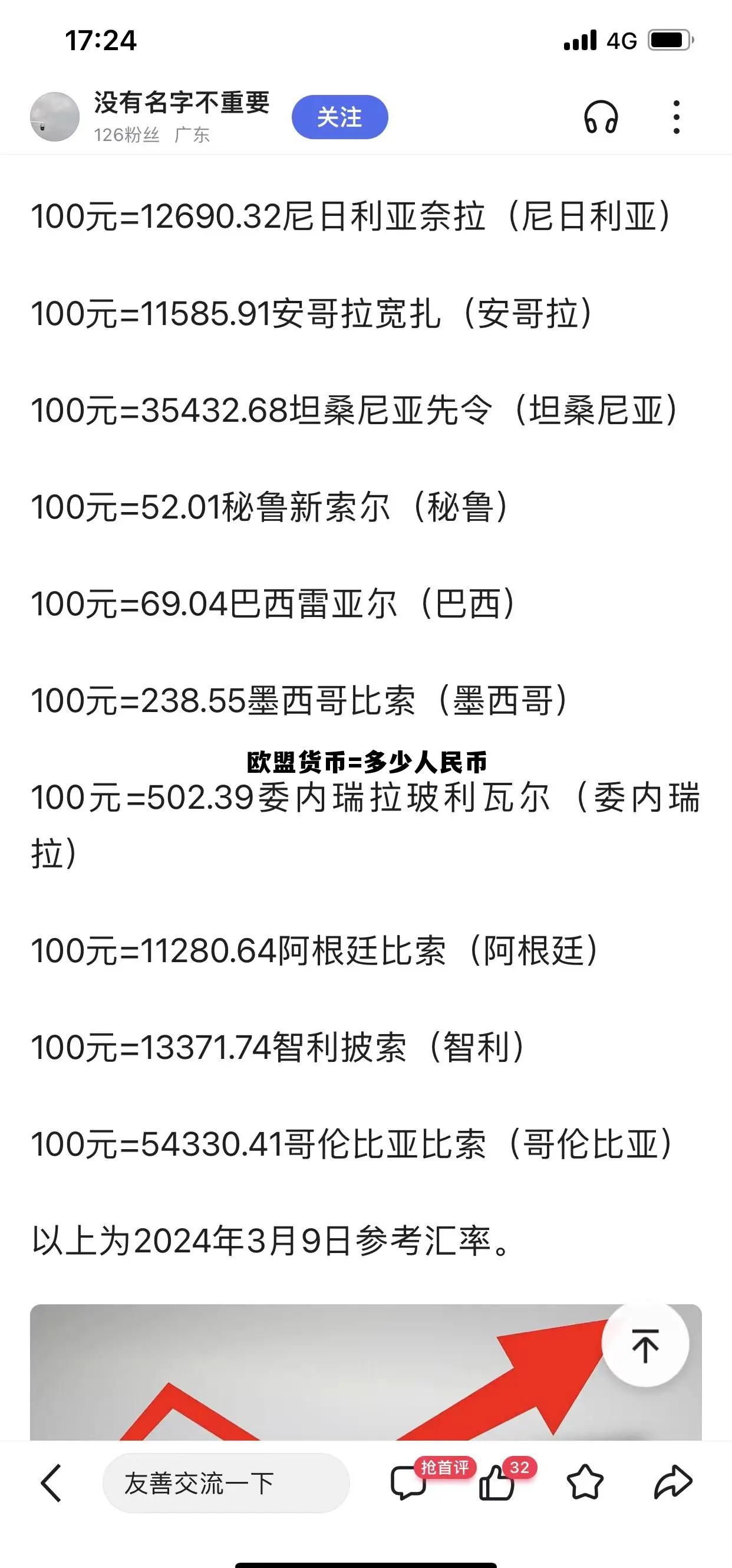 欧盟货币=多少人民币的简单介绍 欧盟货币=多少人民币的简单介绍