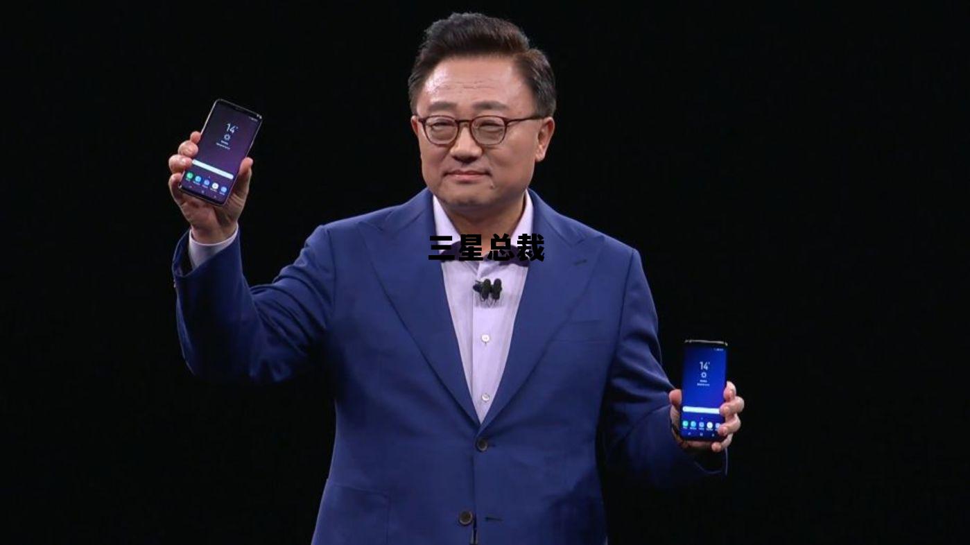 三星总裁女儿有几个，三星总裁